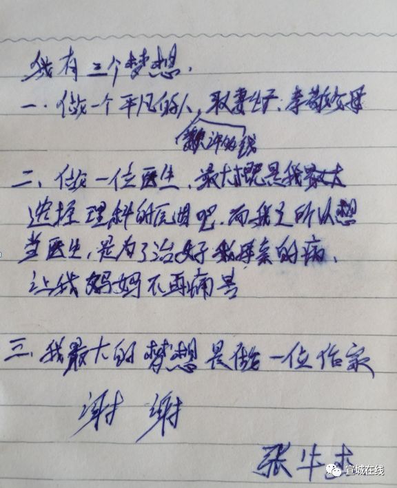 水阳一群毕业15年的同学聚会，班主任居然准备了……