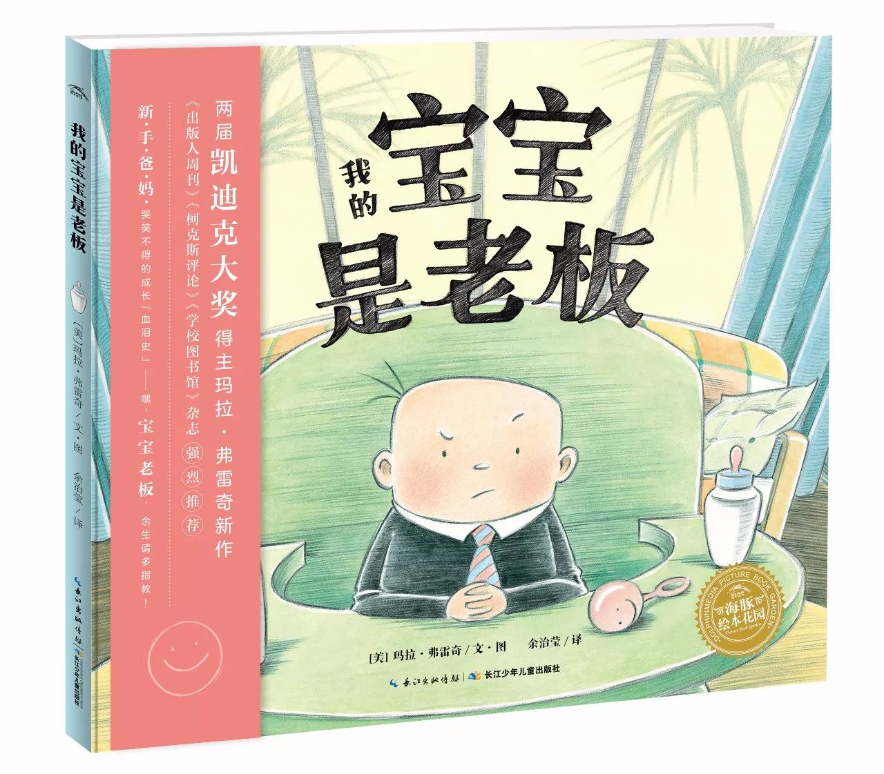 年度书单丨海豚绘本花园2017年度绘本TOP10