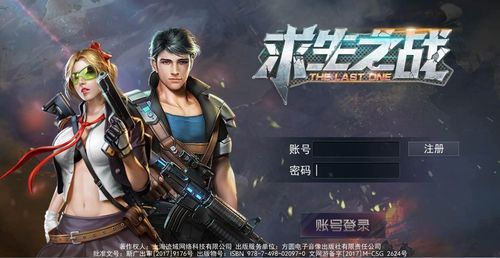 真正零门槛的“吃鸡”：2.5D视角TPS战术竞技手游《求生之战》