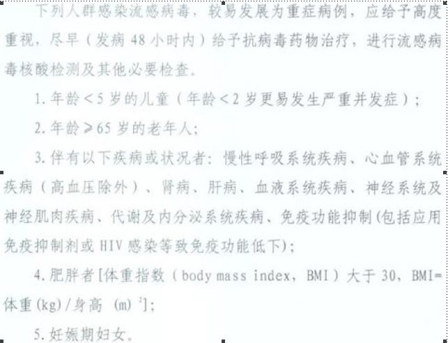 怎样判断该不该用奥司他韦,切勿被任何东西蒙蔽了自己的双眼
