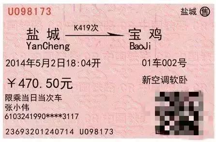 黄牛造假骗局,黄牛最新骗术揭秘