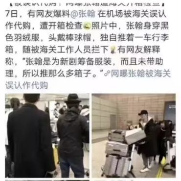 张翰最近为什么上热搜,张翰为什么上热搜了