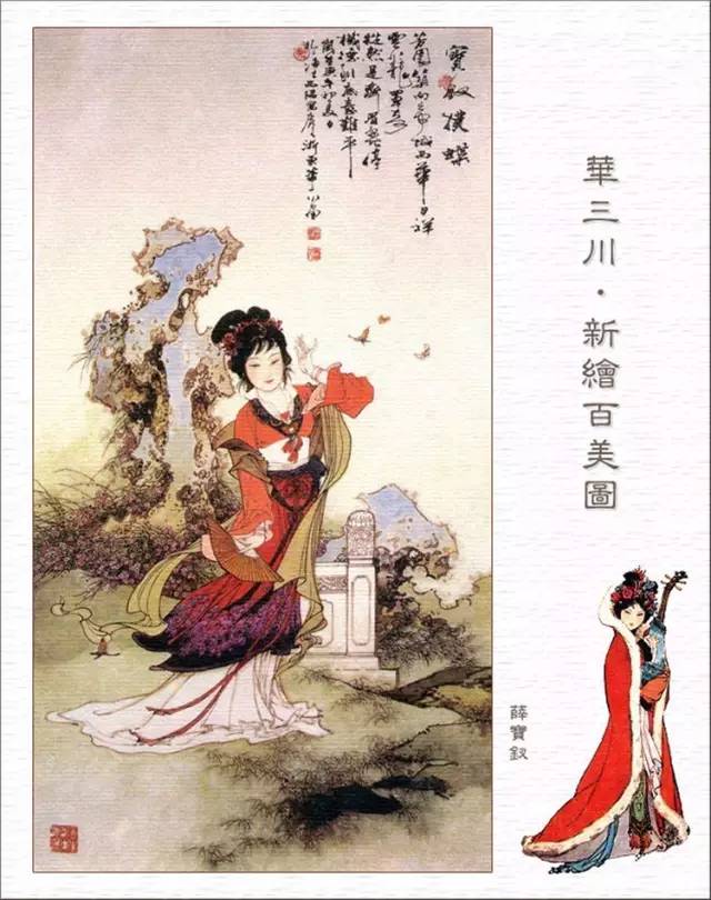 百美簪花仕女图线描稿,最美仕女图片欣赏