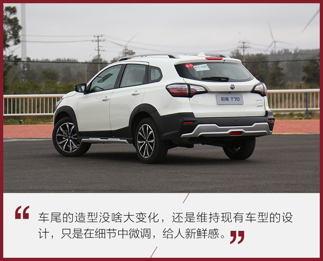 只为更懂你测试全新启辰t702.0l,适合年轻人的时尚新能源汽车