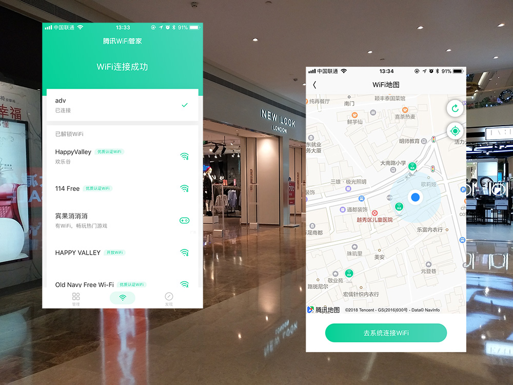 旅行怕耗流量？装上这个APP，WiFi随便连！