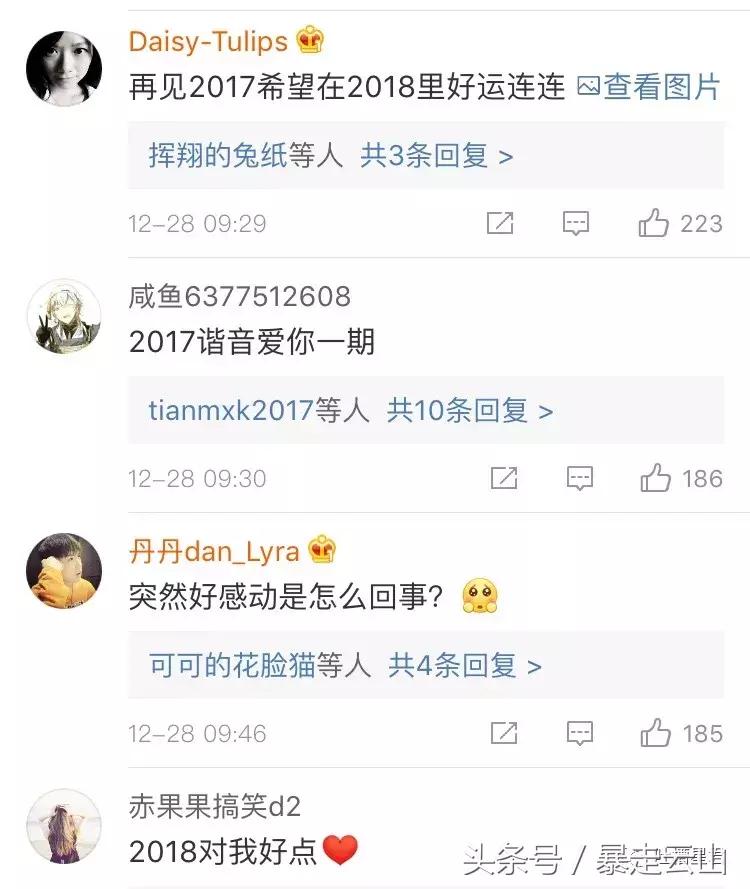 2018请对自己好一点,2018请对我好一点