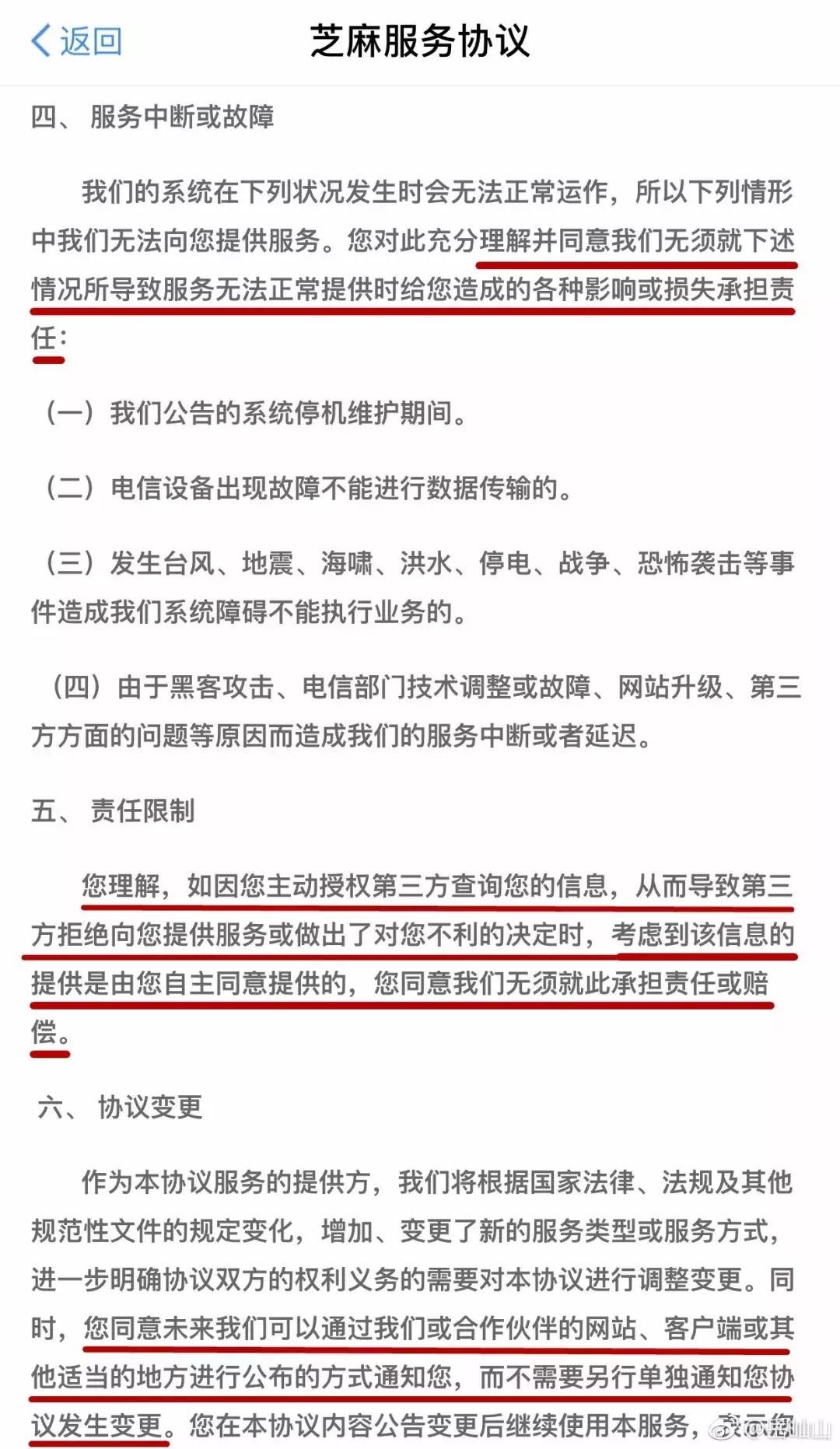 支付宝年度账单事件,支付宝重大漏洞修复