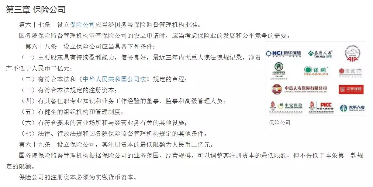 在小保险公司买车险安全吗,从小公司购买保险靠谱吗