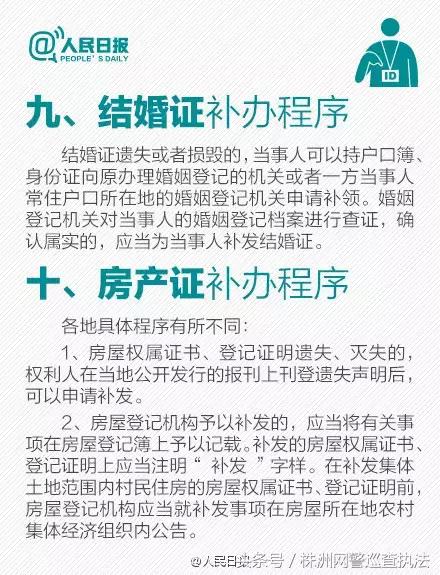 退役军人证件丢失怎么补办,燃气卡丢失补办需要哪些证件