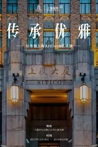 上海适合周末放松的地方,上海精彩活动日程