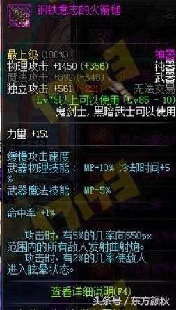 dnf各职业带特效领主粉,dnf当年的领主粉pk场效果