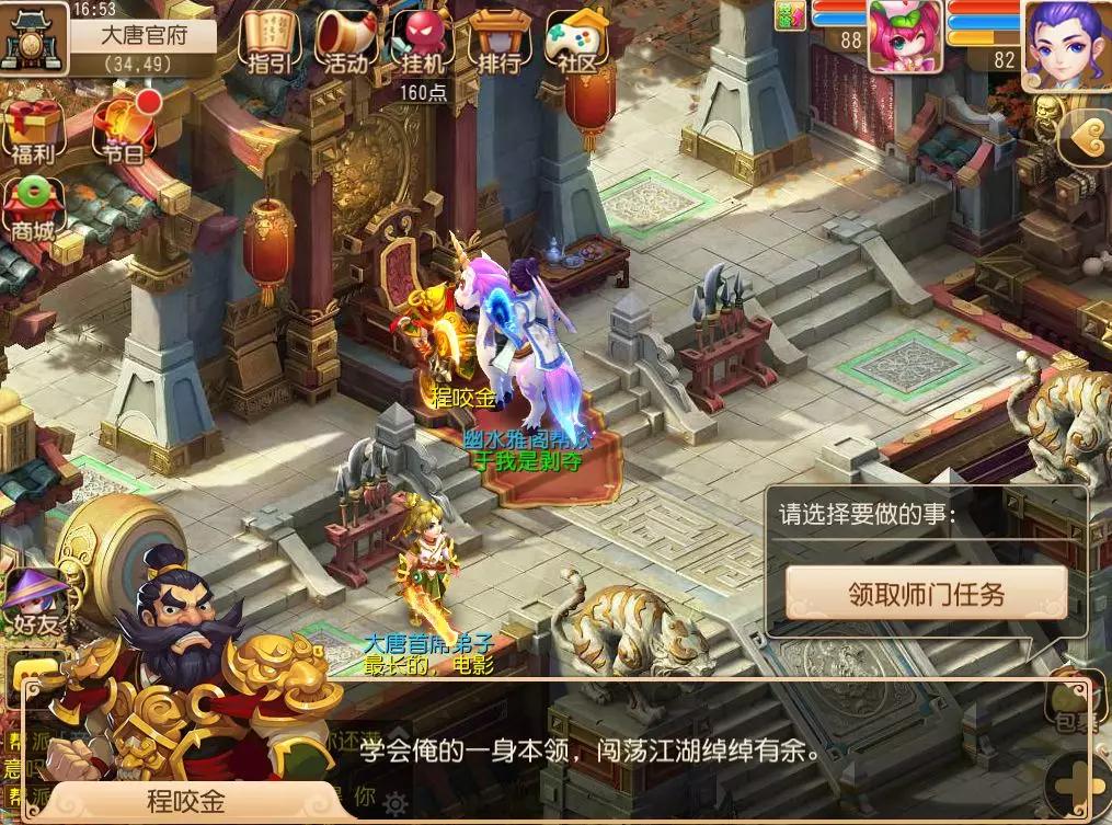 大唐官府经脉流派多少级可以加点,梦幻西游大唐官府加点攻略