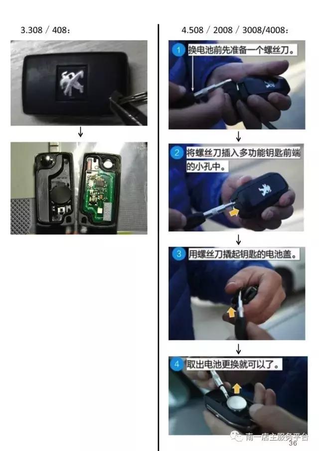 各品牌汽车遥控钥匙电池型号大全,如何正确选购汽车遥控钥匙电池