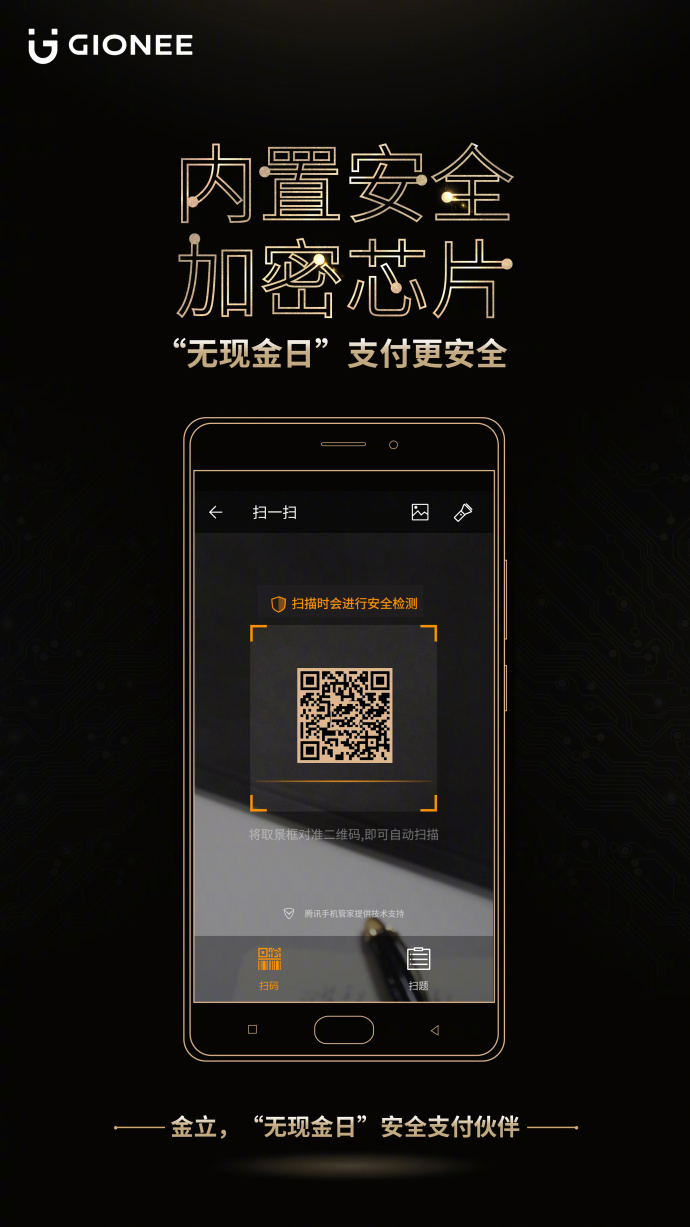 金立的宣传片大全,金立前几年手机广告语视频