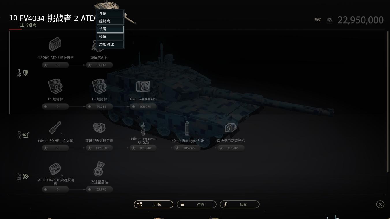 图说游戏——空中网寄予厚望的《装甲战争》能否替代《坦克世界》