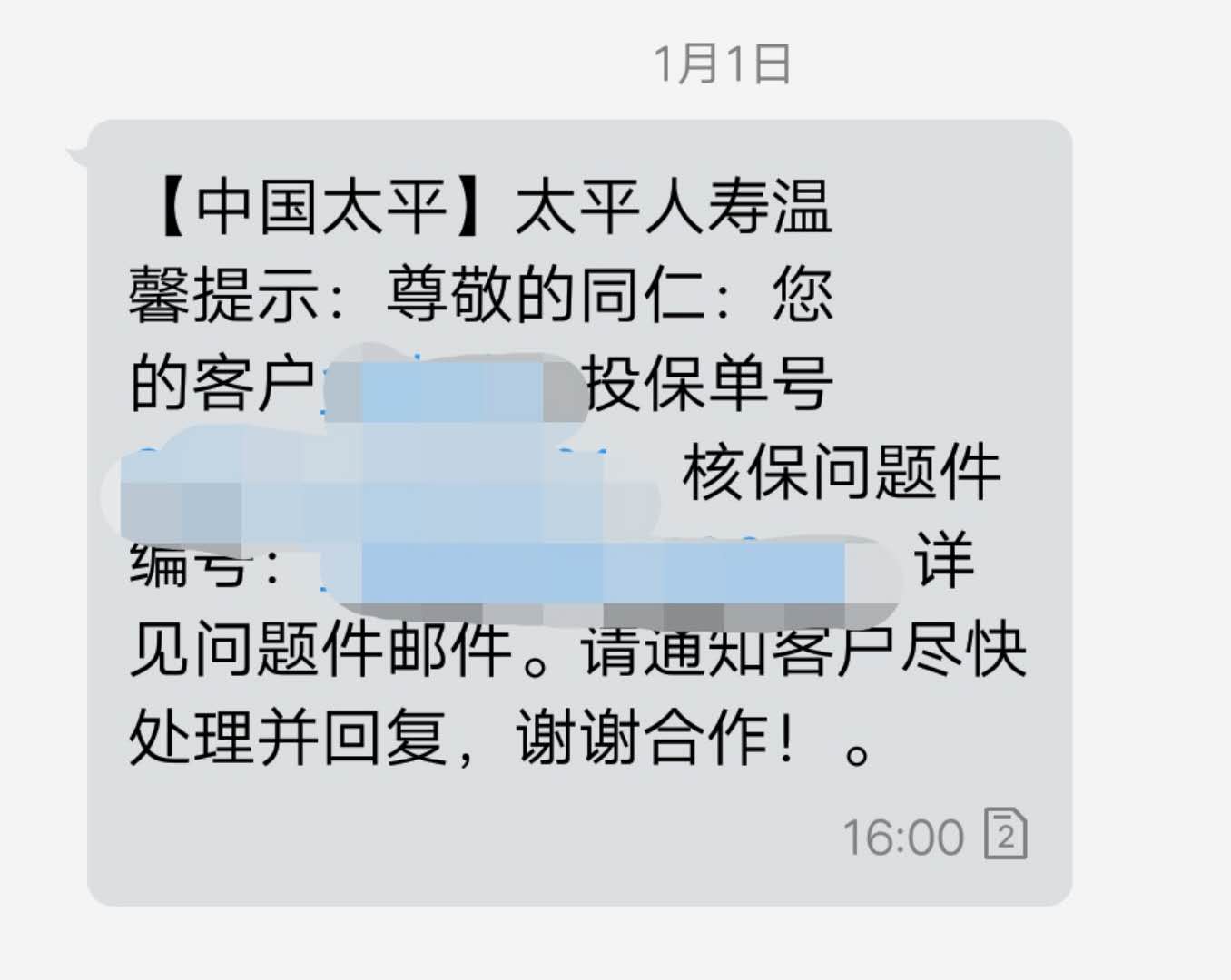 最狠干货揭秘保险套路,保险从业人员从业经历查询