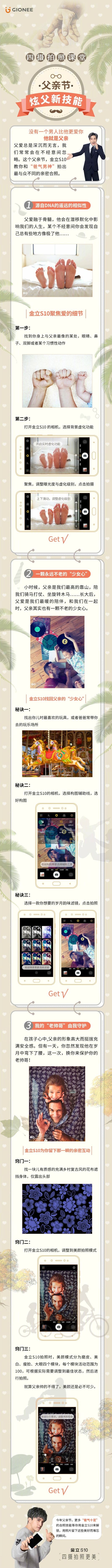 金立手机的广告语,金立手机广告今日推荐