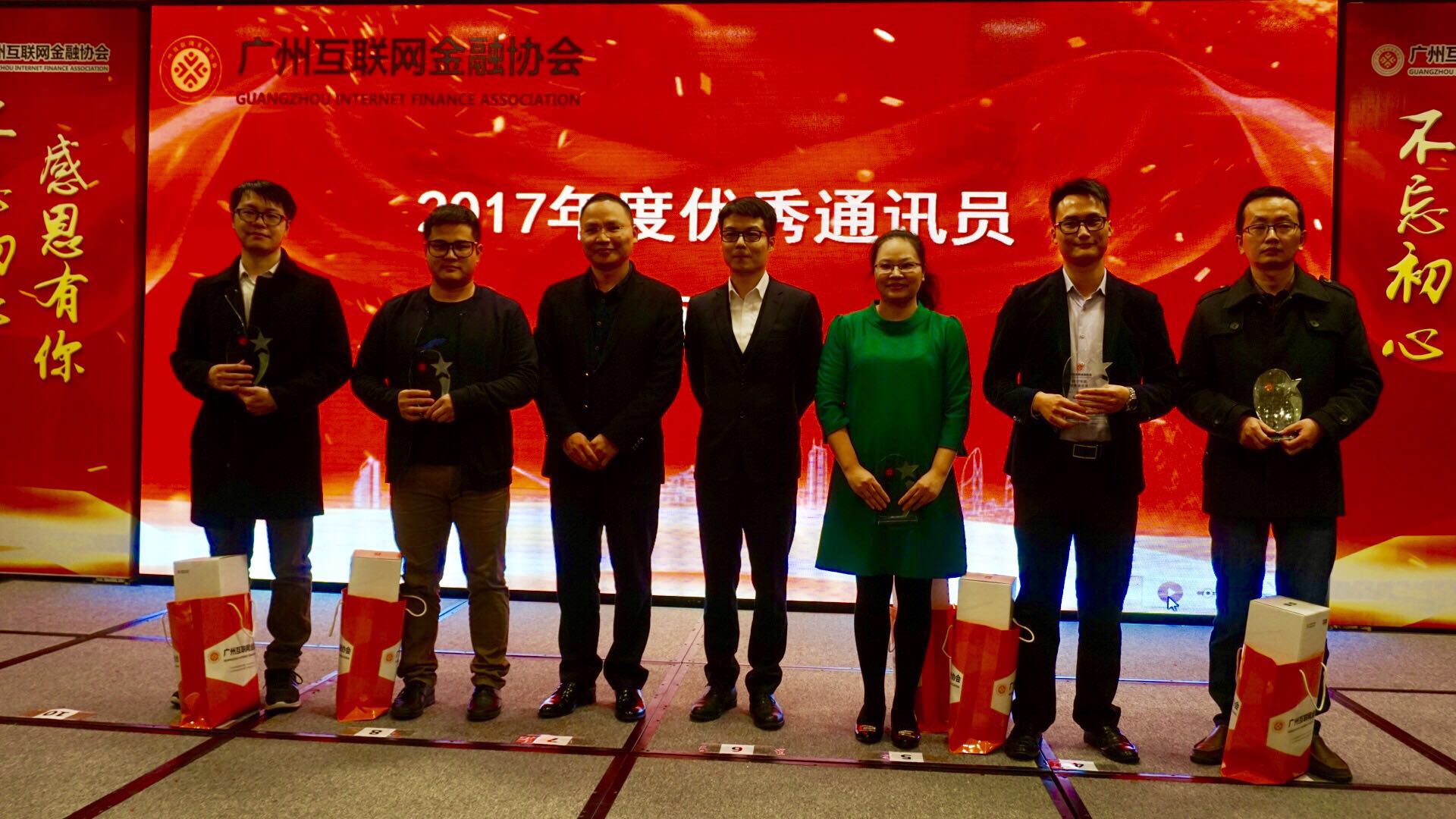 穗互金协会举办广州互联网金融行业年会成立广州互联网金融法律服务中心和广州金融科技联盟区块链专委会