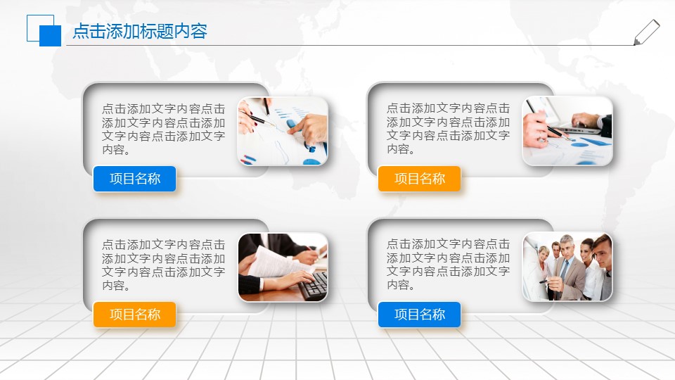 商业推广策划方案ppt,年度营销规划ppt分享