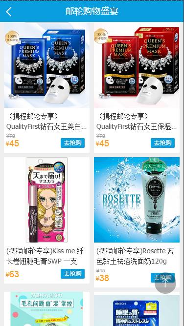 邮轮免税店,邮轮免税店值得买吗