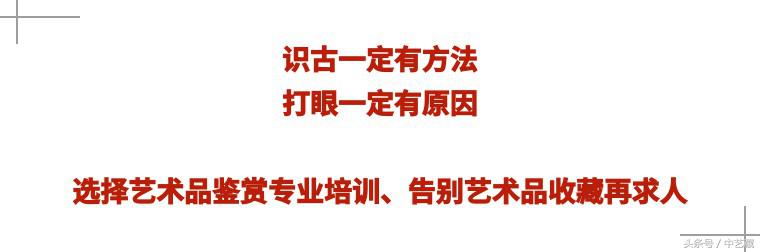 古玩火眼金睛鉴定,如何练就一眼看透本质的能力