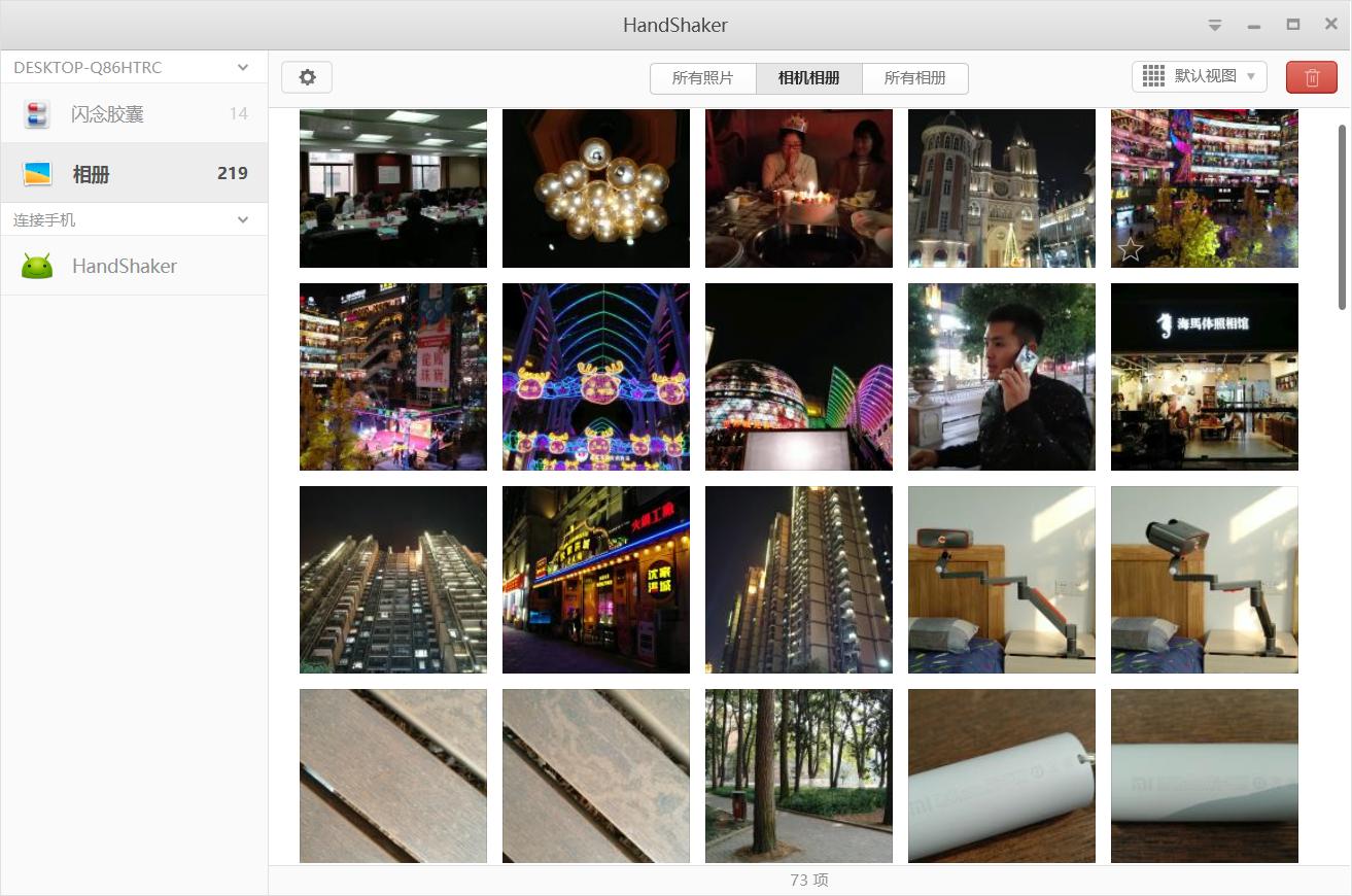 坚果pro2特别版,锤子坚果pro2