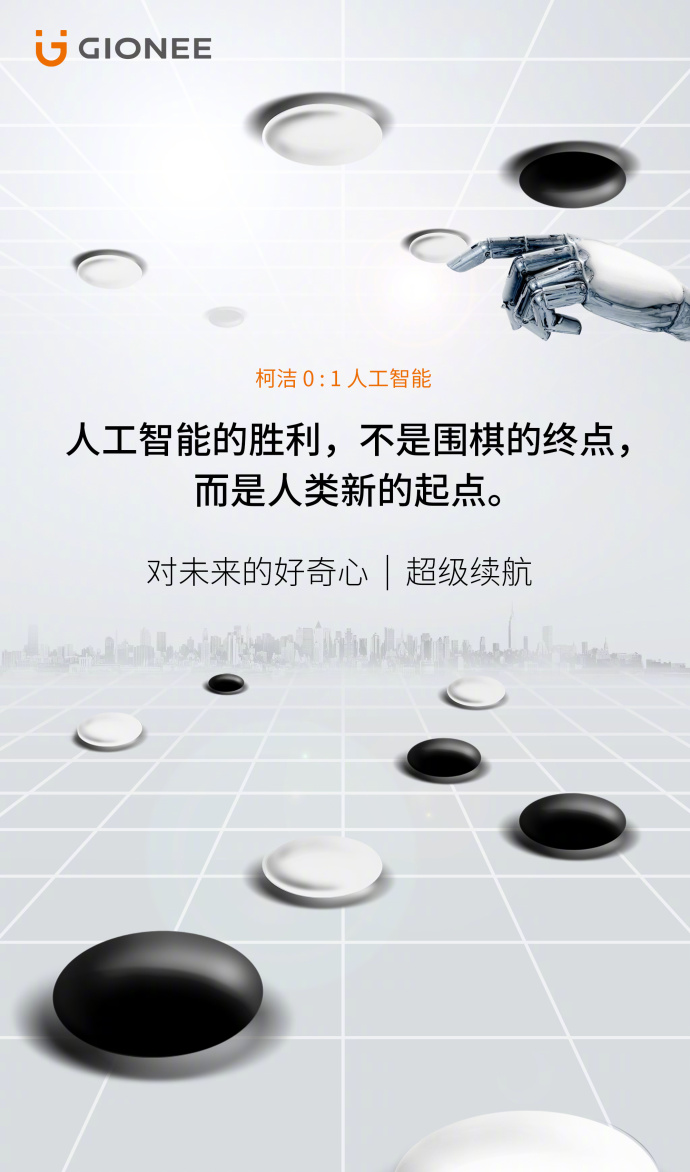 金立手机营销策略,金立借势广告语录