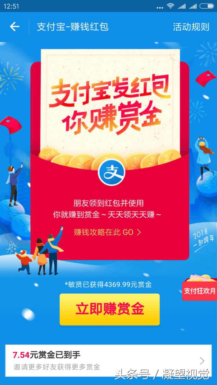 支付宝挣钱小项目,支付宝赚钱项目2018