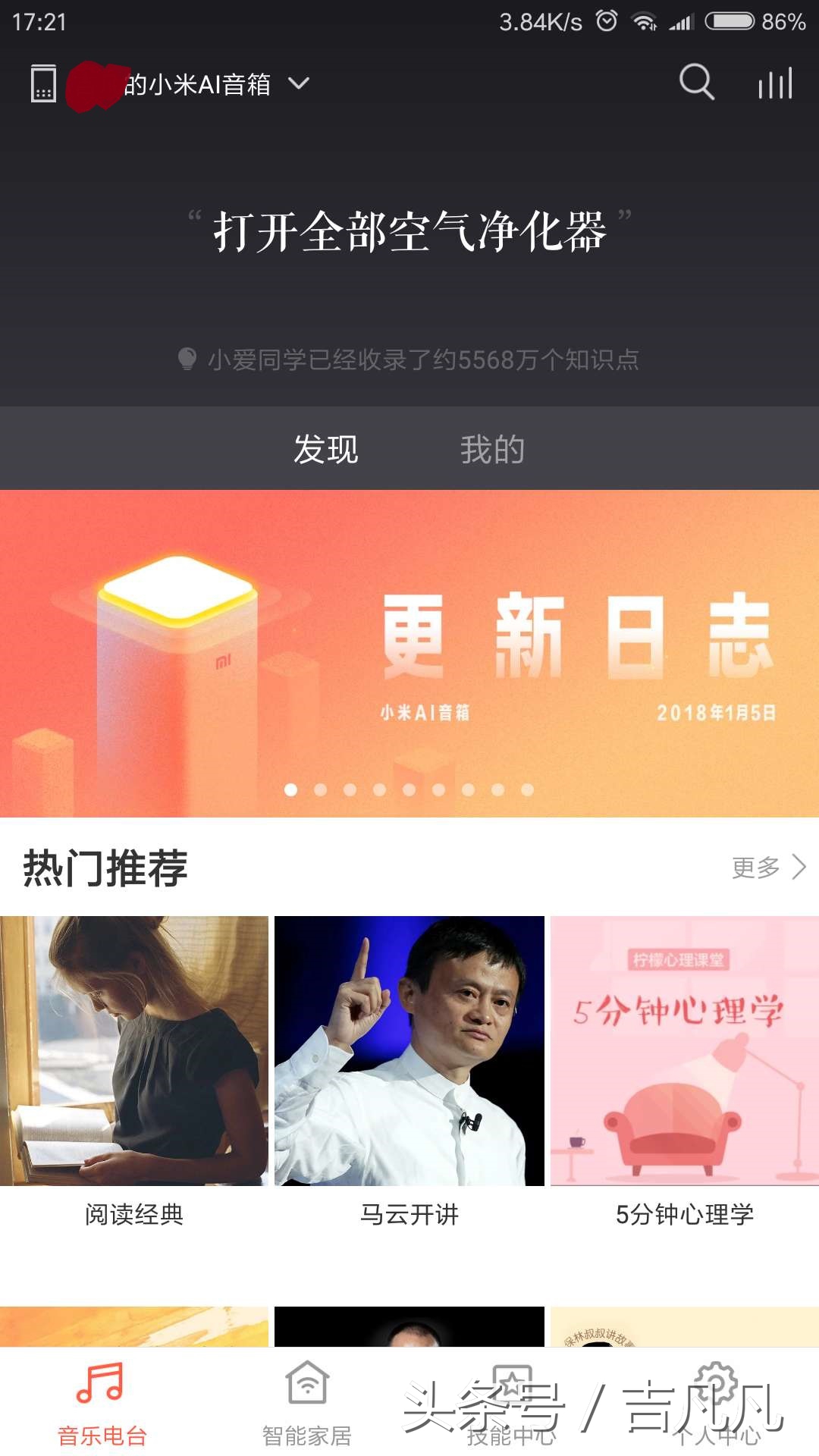 买小爱音箱有啥用,买小爱注意啥
