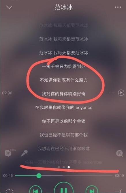 pgone歌词再遭扒，这回剑指范冰冰，陈冠希躺枪：很有潜质
