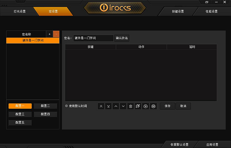 如果说樱桃是买盒子送键盘,那I-ROCKS锆Zr-60算是买盒子送鼠标了
