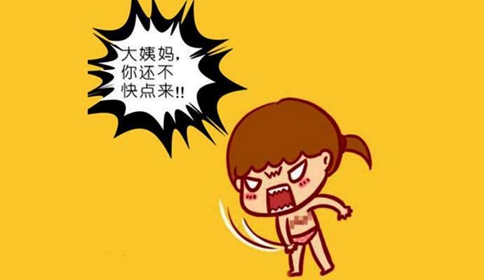 月经推迟，除了怀孕你还能想到什么，医生来教你！