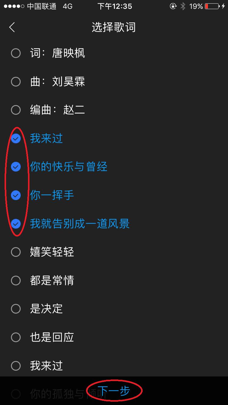 如何做一个歌词海报,什么软件可以做歌词海报