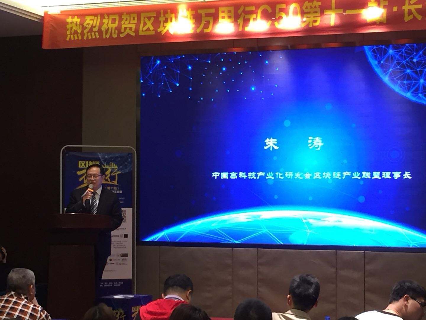 收获知识与财富，区块链万里行第十一站长沙行圆满落幕