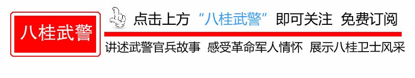 广西警训,广西武警