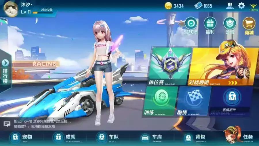 qq飞车手游性价比最高的a车前20,qq飞车手游性价比排名