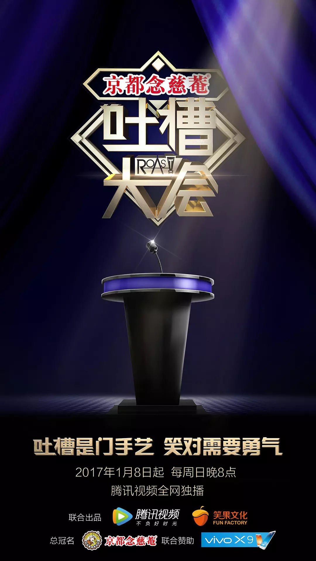 广电：停播不再复播2017年停播的综艺节目有哪些？