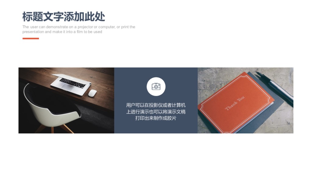 代理记账创业计划书ppt范文,休闲娱乐创业项目计划书ppt展示