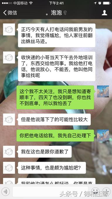 买家骗卖家过户最新骗局,翡翠平安扣的骗局