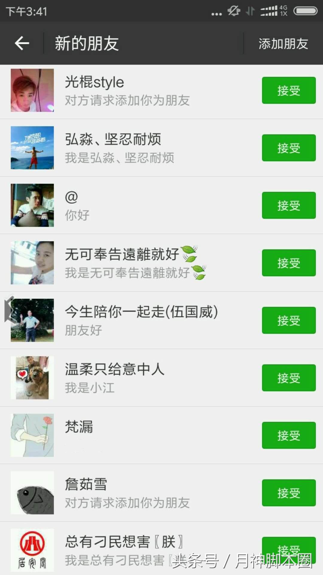 脚本引流日进千粉的操作流程,月神引流