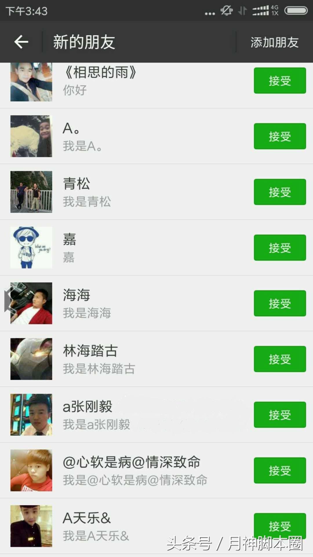 月神教有啥秘籍,月神引流