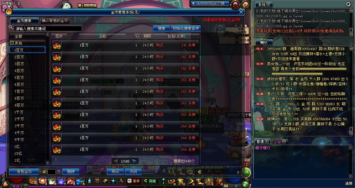 dnf强打书商机,dnf如何赚1300w