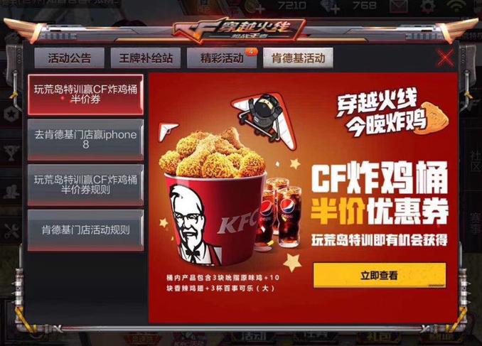 鑽掑矝鐗硅鍜宬fc,鑽掑矝鐗硅kfc