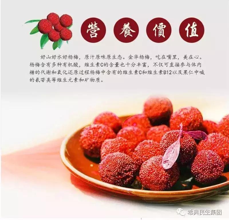 红颜醉杨梅酒,红颜醉杨梅