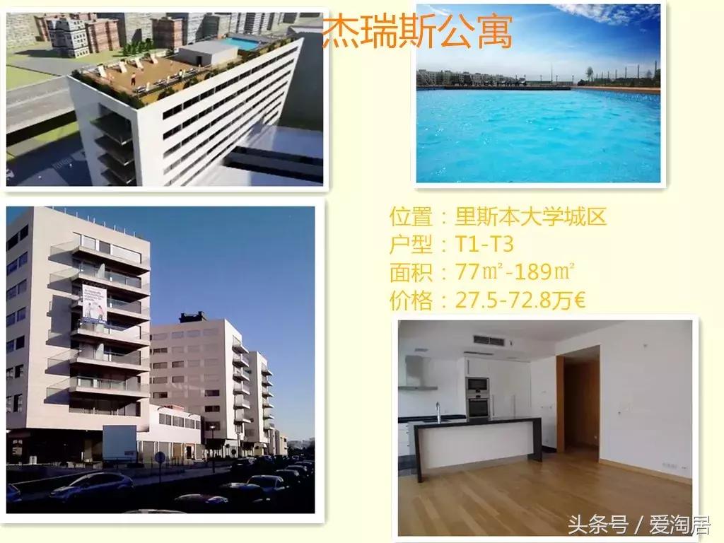 海外购房可以去吗,海外购房置业技巧