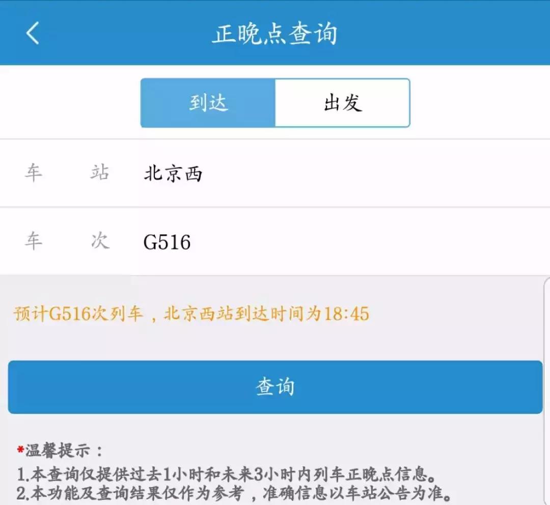 因列车晚点高铁上能办改签吗,高铁晚点怎么改签最合适