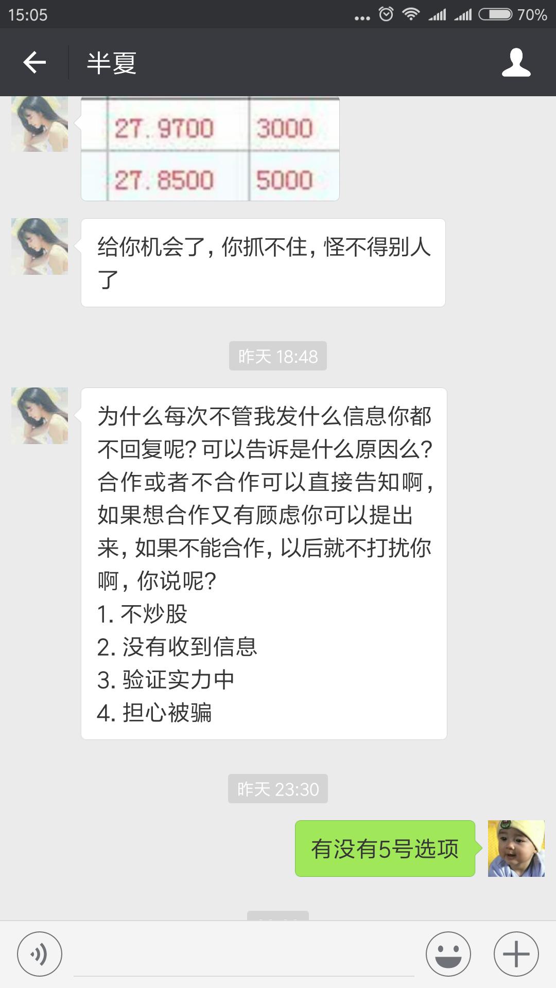 股市带你赚钱的高手,股票骗局先赚钱后分成