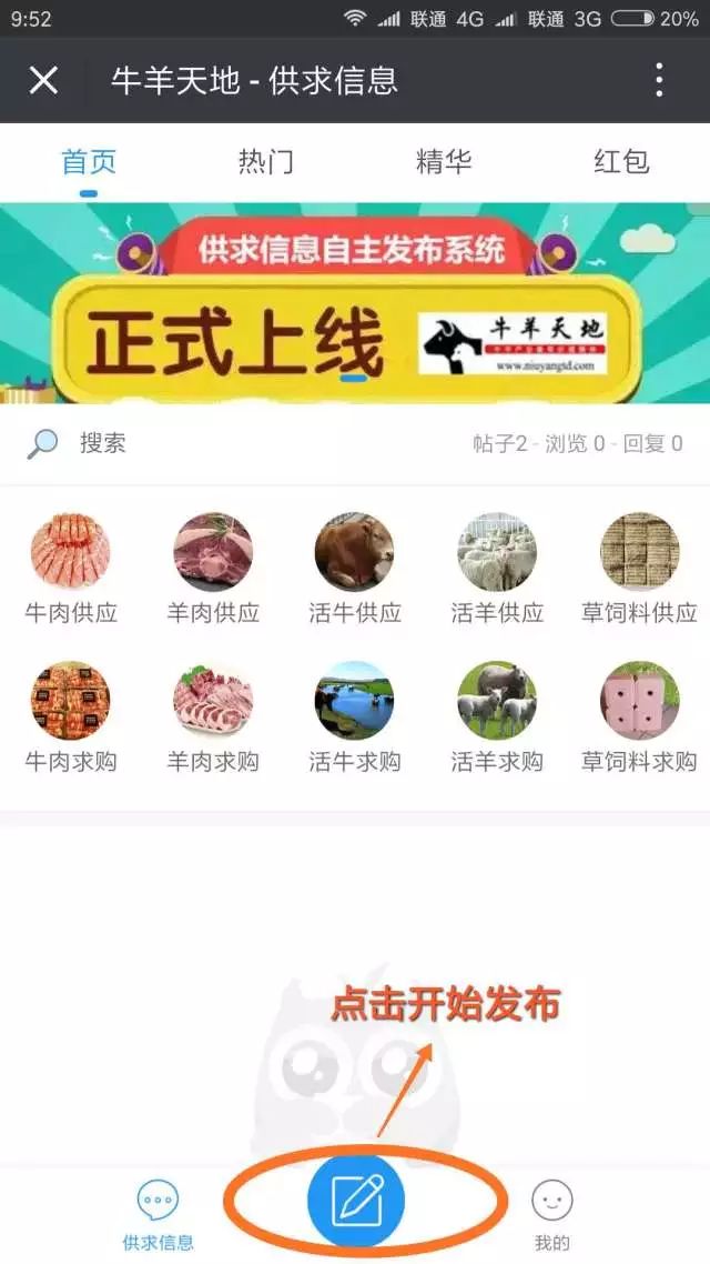 牛羊天地交易市场,中国牛羊供求信息网官网