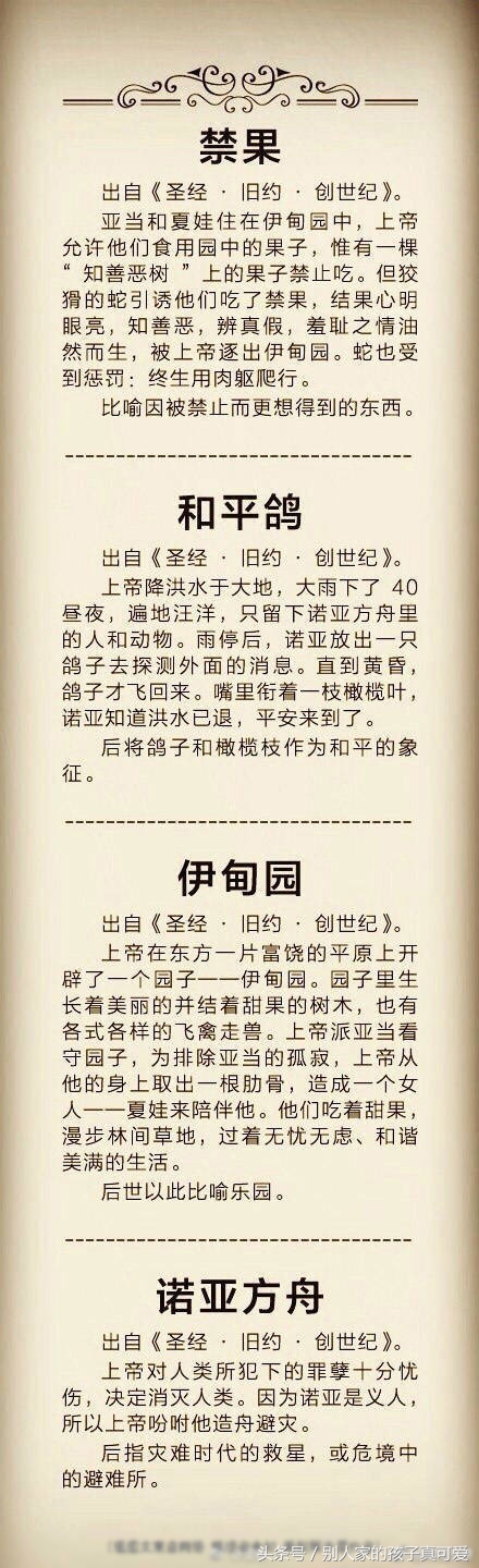 外国文学典故有哪些,外国文学知识点归纳大全讲解视频