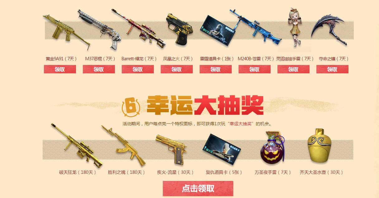 千万QB、永久56式梨花、M4翔龙必得，王者免费送